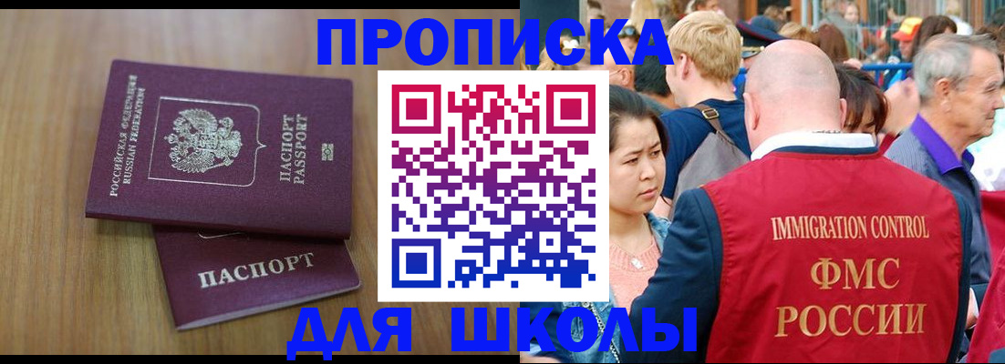 временная регистрация в Долгопрудном