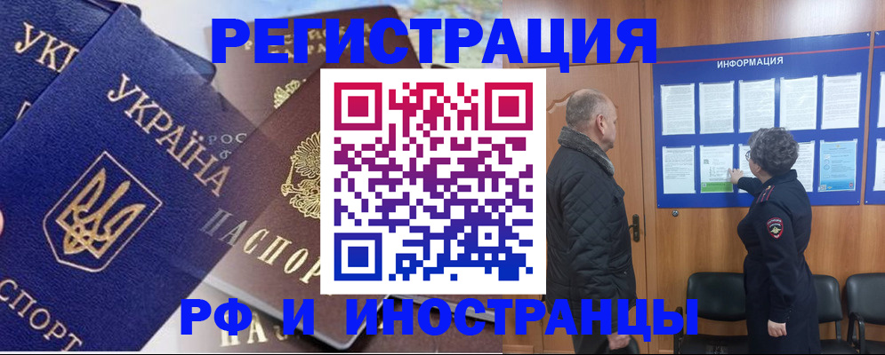 купить прописку в Долгопрудном